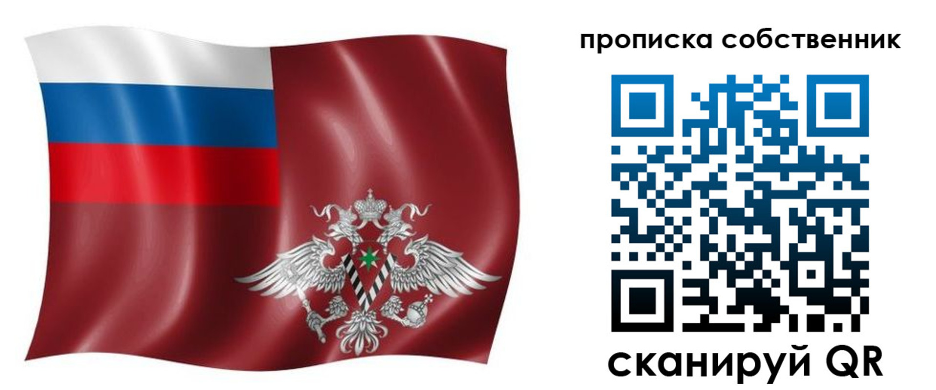 прописка 2025 в Сафоново