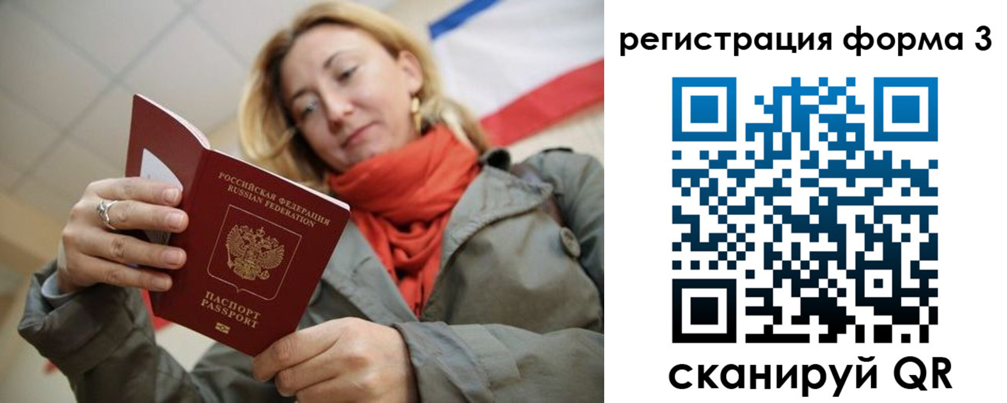 миграционный учет в Сафоново